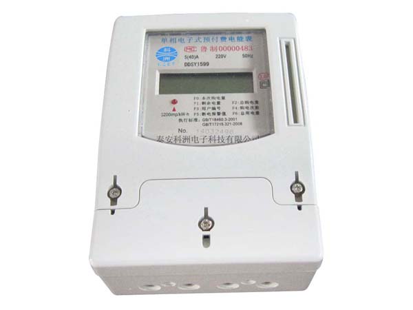 单相电子式预付费电能表（LCD网络485远控型）